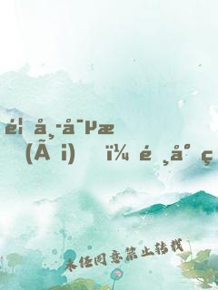 首席寵愛(ài)，陸少的二婚妻